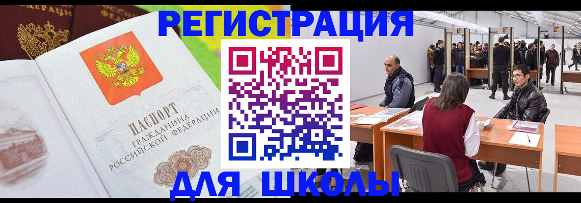 прописка в квартире в Рассказово