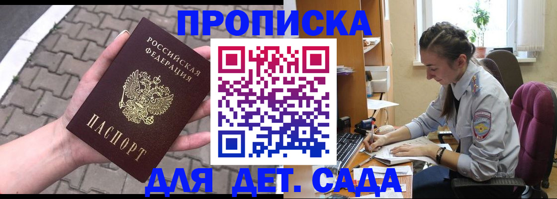 прописка иностранных граждан в Рассказово