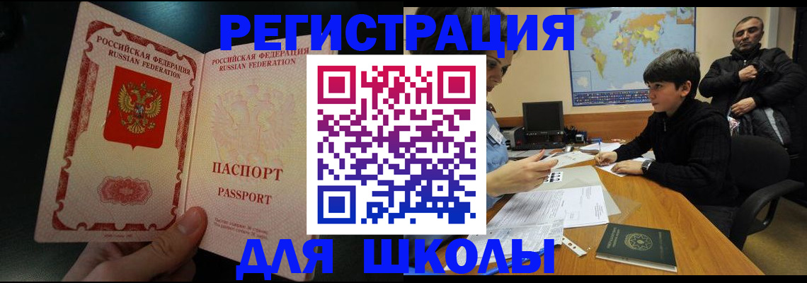 прописка для военкомата в Рассказово